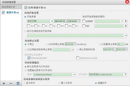 GiliSoft Audio Recorder ProV8.1.0