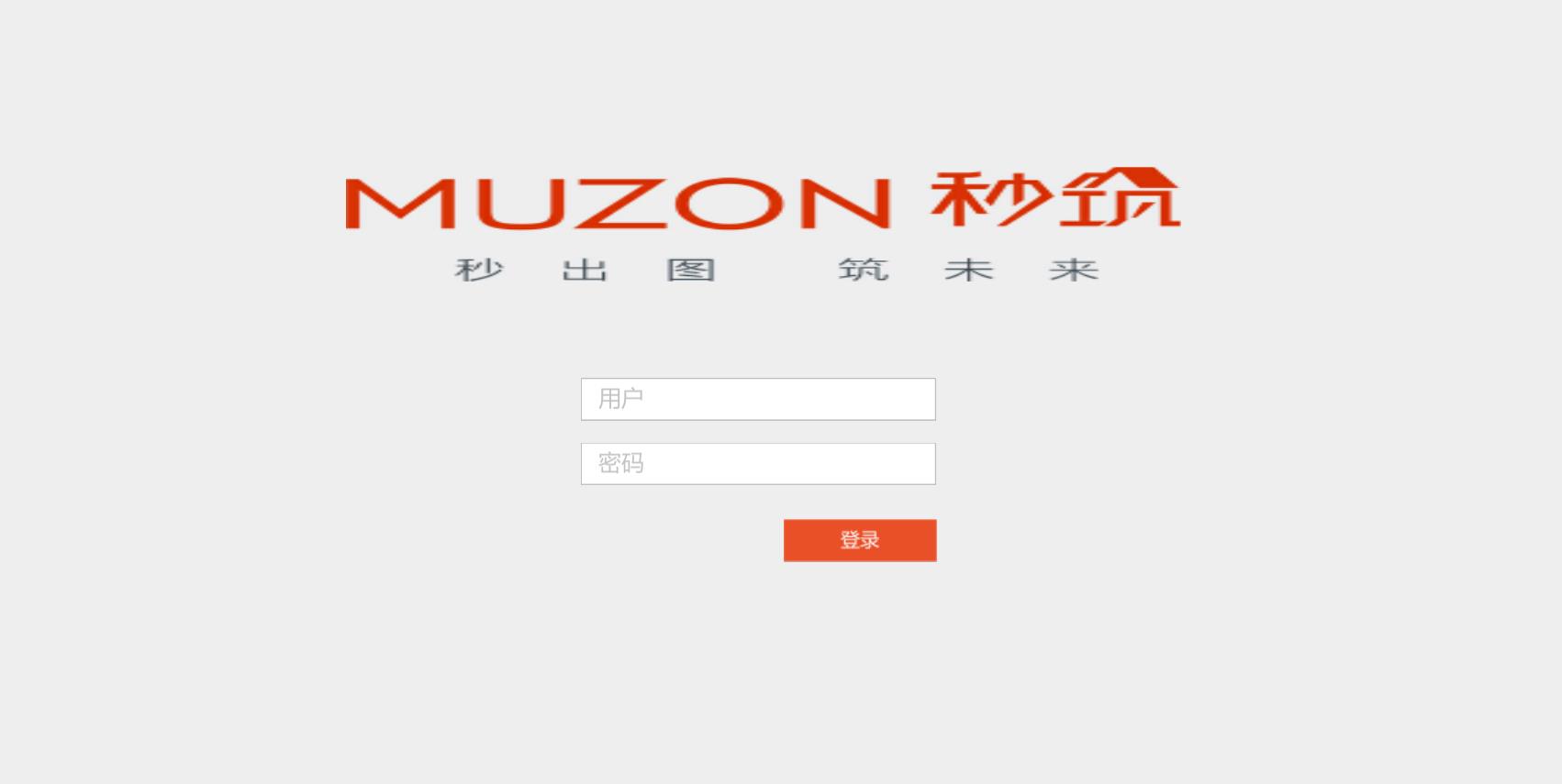 秒筑1.2.0