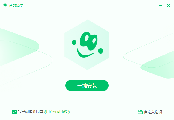 音效精灵9.9.0.0