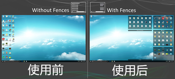 fences桌面管理工具v3.0.9