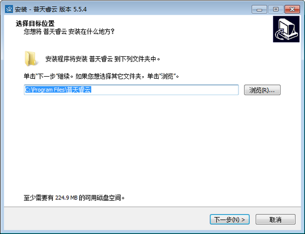普天睿云5.5.4