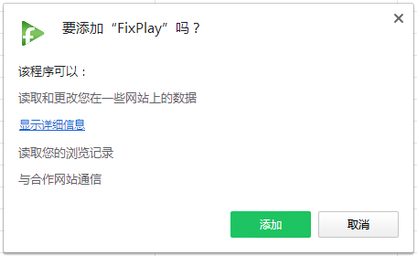 FixPlay最新版v1.0.3