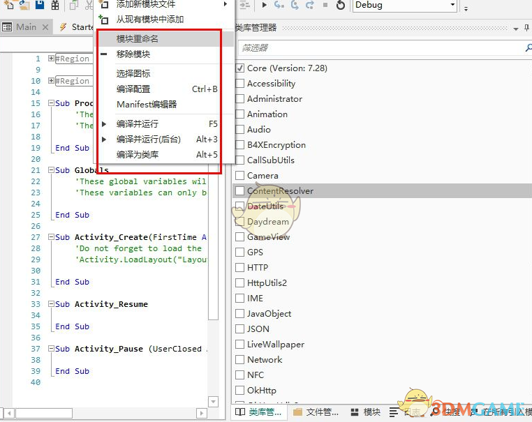 Basic4android(Android应用开发环境) 7.30