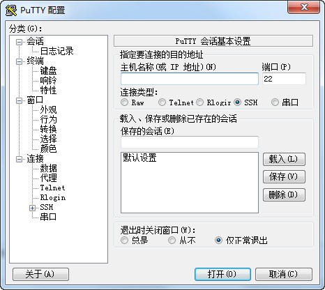 PuTTY中文版