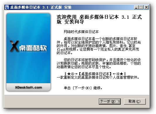 鱼鱼多媒体日记本最新版