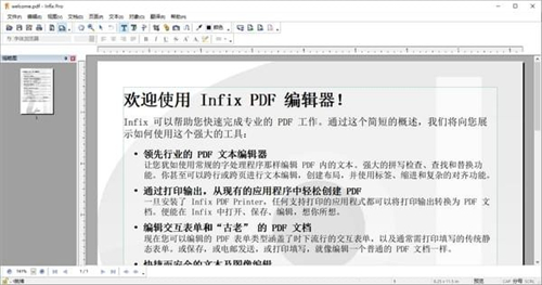 InfixPro PDF EditorV7.4.2.0