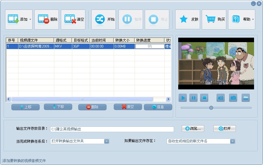 蒲公英H.264视频格式转换器v8.7.5.0