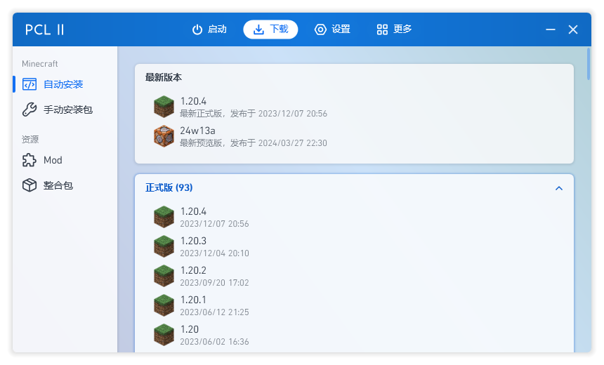 MCPCL2启动器电脑版