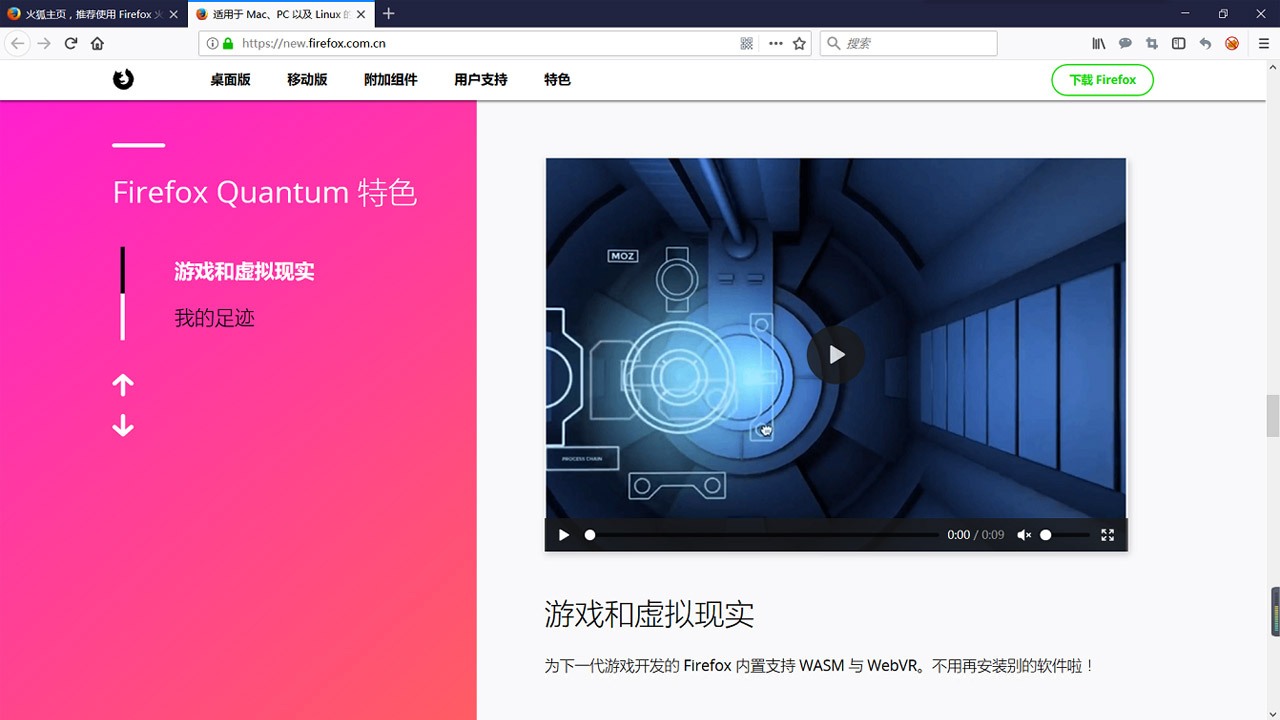 火狐浏览器v138.0
