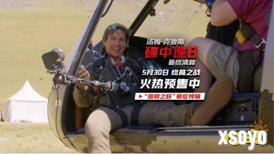 第一视角见证阿汤哥惊险一跃！《碟中谍8：最终清算》发布“信仰之跃”特辑