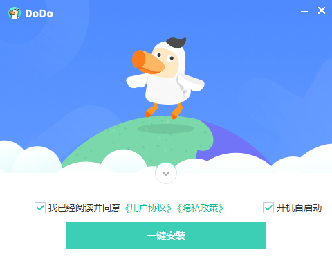 DoDo老版本