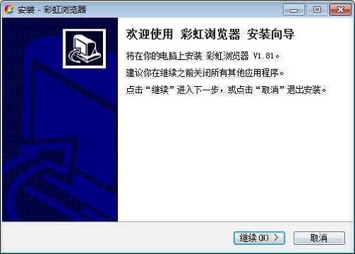 彩虹浏览器官网版