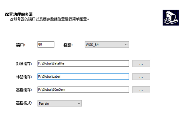 水经注地图发布服务中间件v4.2.0