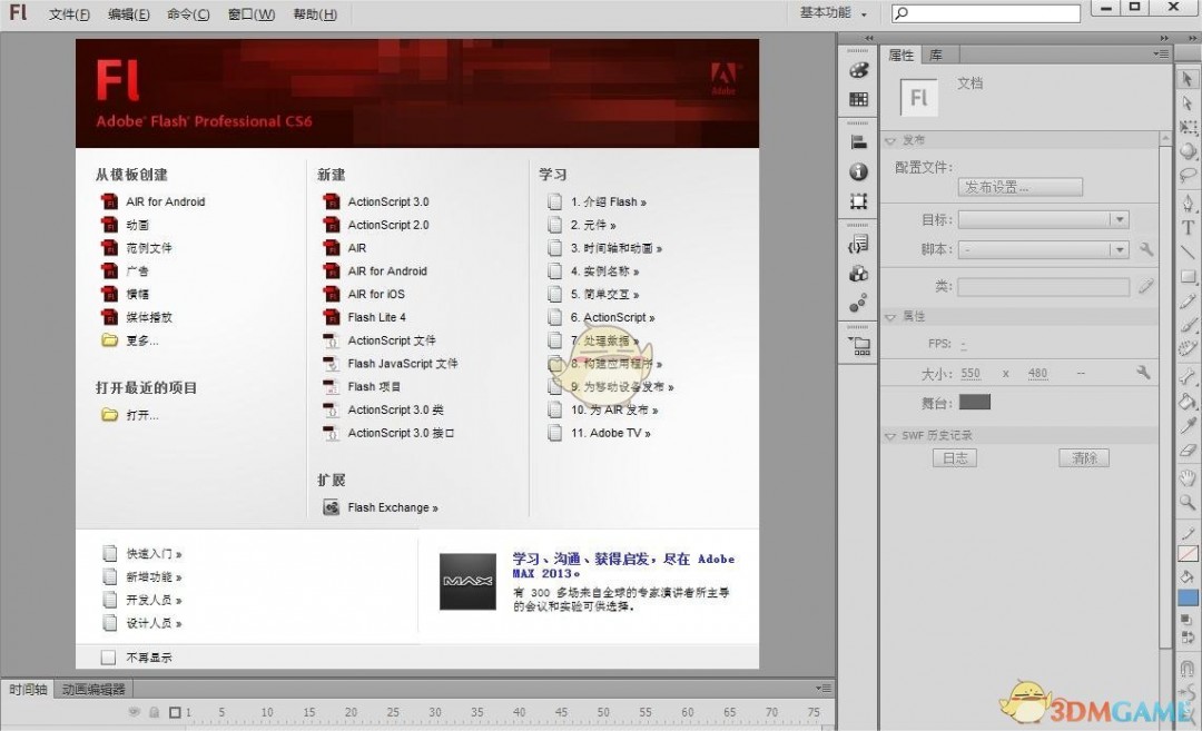 FlashPlayer旧版本