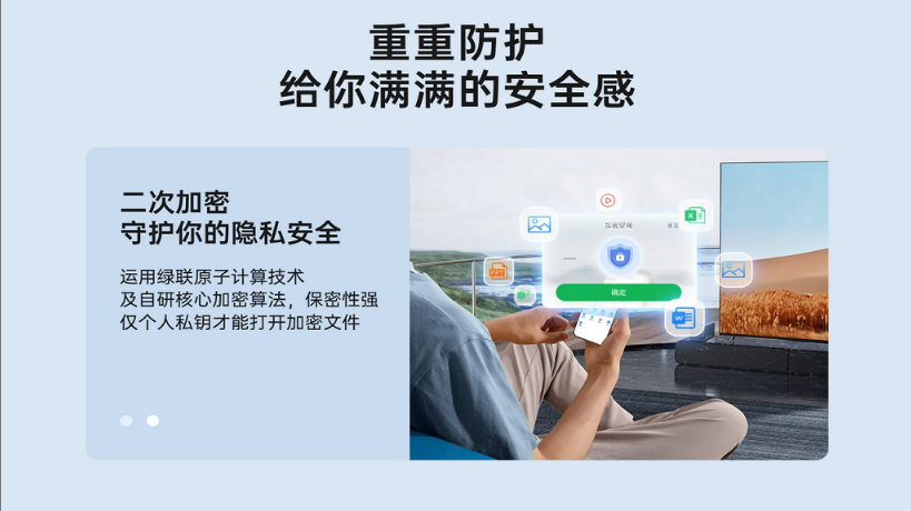 绿联云64位4.7.0.0