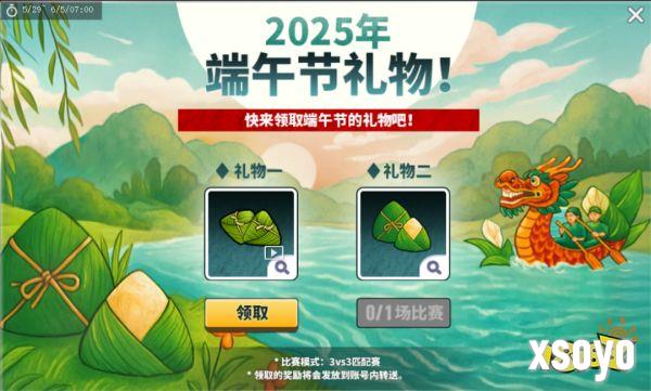 《街头篮球》端午节专属福利大派送 精挑细选之动作精选上架