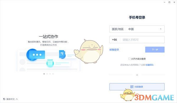 飞书v5.4.9