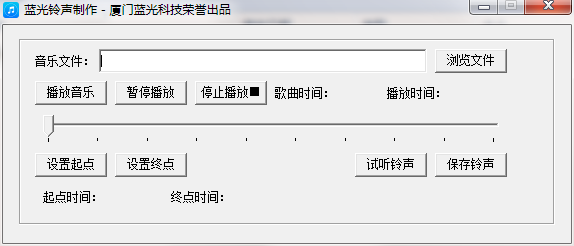 蓝光铃声制作v1.0