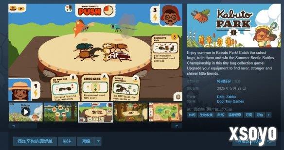 昆虫采集游戏《卡博托公园》Steam首发登顶好评榜！