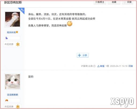 新手游网2