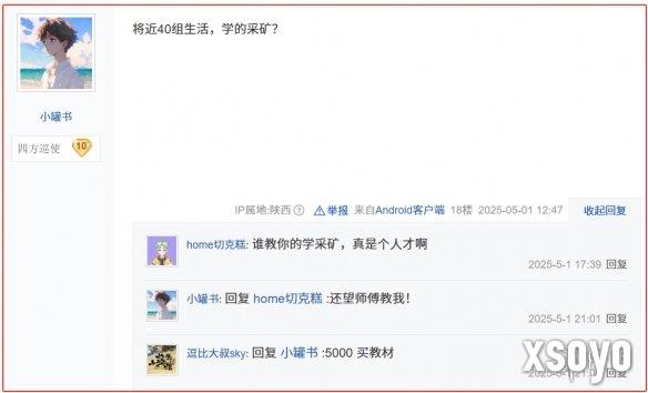 新手游网6