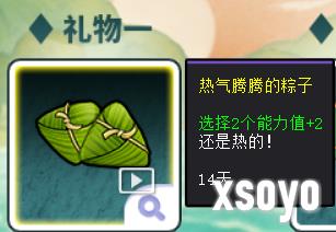 街头篮球3