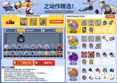 街头篮球4