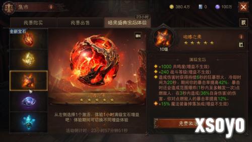 暗黑破坏神不朽3