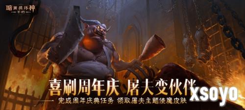 暗黑破坏神不朽4