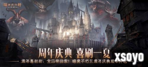 在暗黑盛典活动中共庆《暗黑破坏神不朽》三周年