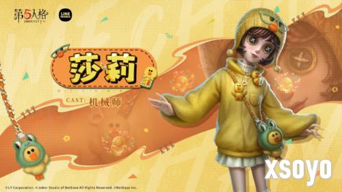 第五人格4