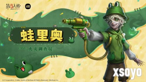 第五人格5