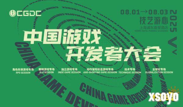 【会议】2025 中国游戏开发者大会（CGDC）部分技术专场嘉宾曝光