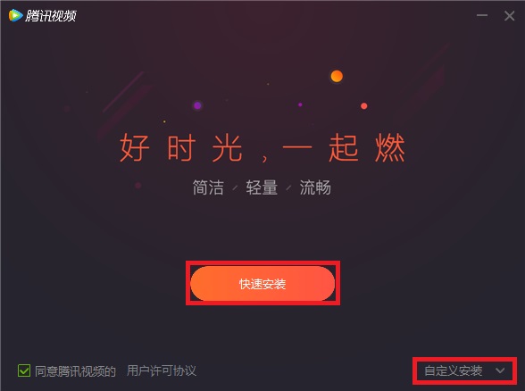 QQ视频播放器PC版