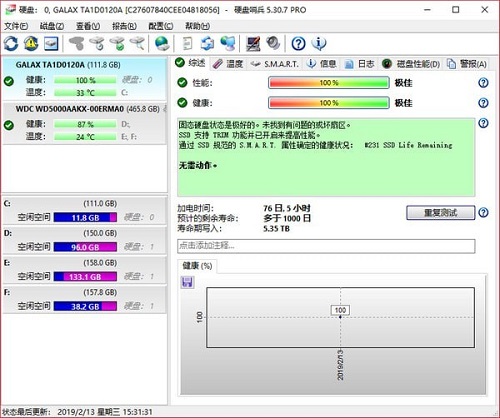 硬盘哨兵旧版本