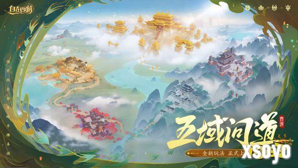 《自在西游》5月版本亮点汇总，新金将「九天玄女」正式登场！