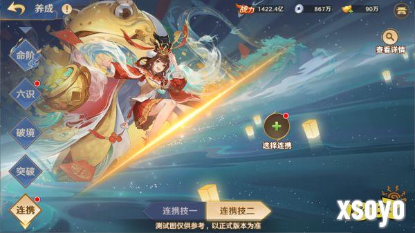 《自在西游》5月版本亮点汇总，新金将「九天玄女」正式登场！