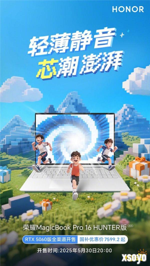 荣耀轻薄静音游戏本上新,RTX5060版国补到手价7599.2元起
