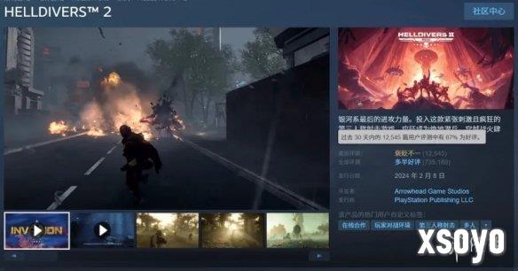 新手游网2