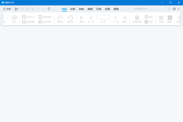 数科阅读器5.0.25.0320