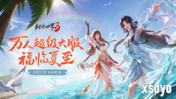 新手游网4