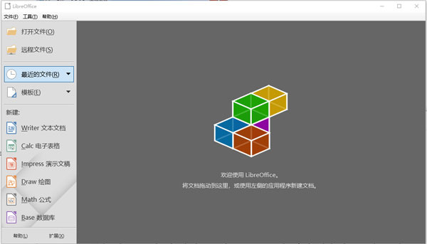 LibreOffice25.2.3