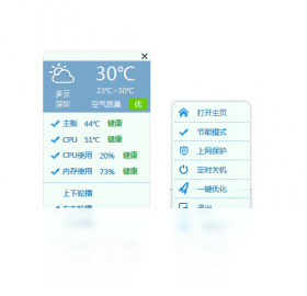 温度监测旧版本