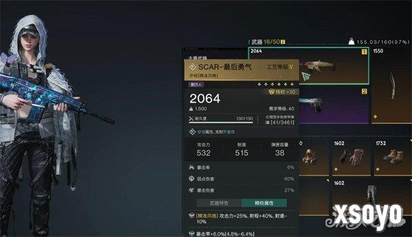 七日世界最后的勇气模组怎么搭配 最后的勇气模组搭配推荐