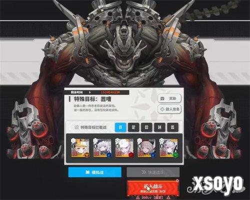 胜利女神新的希望嚣嘈怎么打 嚣嘈打法攻略
