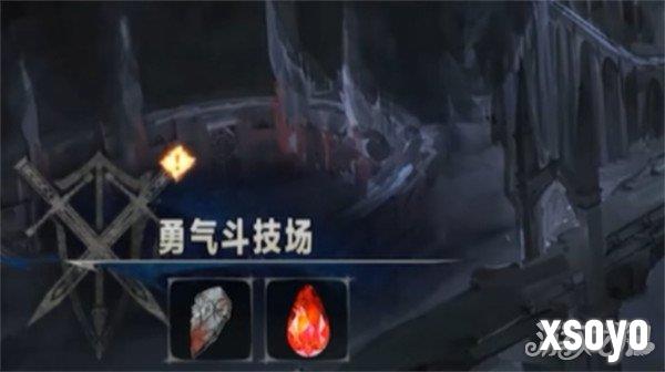 银与绯勇气斗技场怎么玩 勇气斗技场玩法教学