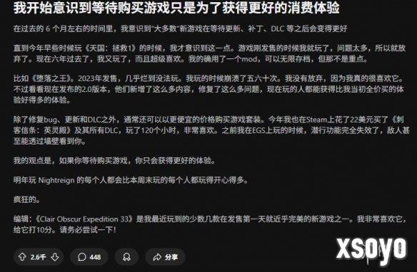 外网玩家分享“等等党”消费心得！确实要比首发入手划算