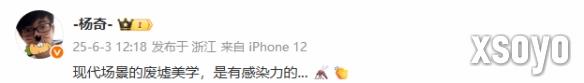 《黑神话》杨奇发神秘新图！网友猜测：新作筹备中？