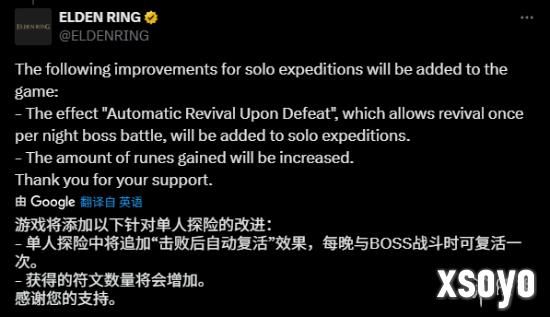 《艾尔登法环：黑夜君临》总监单人模式击败全Boss
