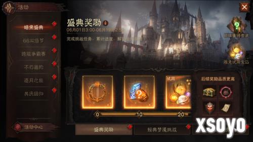暗黑破坏神不朽2